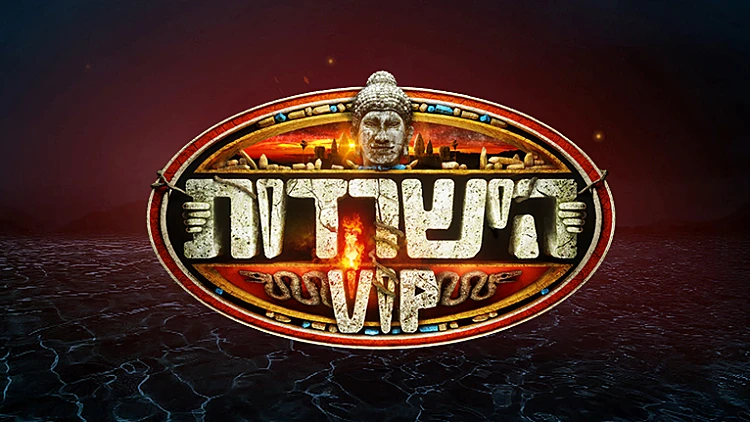 בגרויות ושיעורים? לא רק לתלמידים! קבלו את אוניברסיטת הישרדות VIP