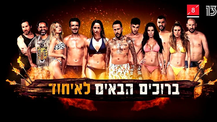 הנה זה מגיע! שבוע האיחוד VIP מתחיל!