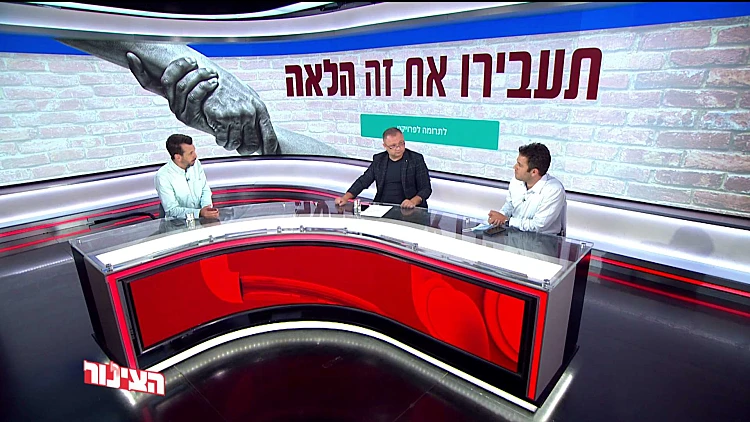 הצינור 19.07.20 התוכנית המלאה | מעבירים את זה הלאה