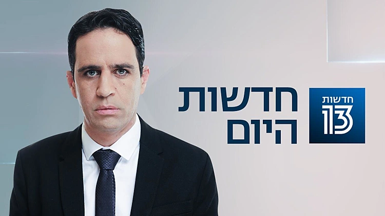 חדשות היום 28.10.21 - התכנית המלאה