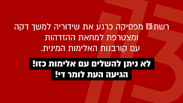 "אסור לעמוד מנגד": חברות במשק שבתו כמחאה על האלימות נגד נשים