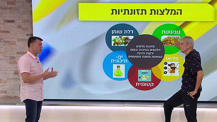 פליאו, קטוגנית או טבעונית: מהי הדיאטה הנכונה?