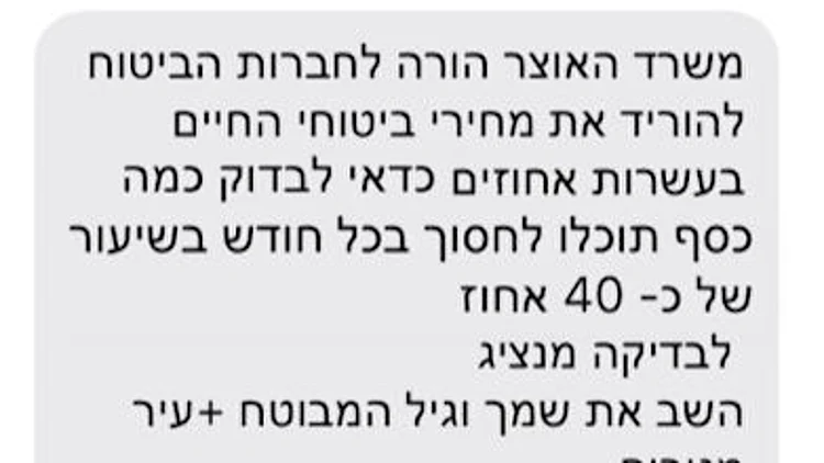 הכול כלול 07.09.20 התכנית המלאה - עוקץ ההוזלה