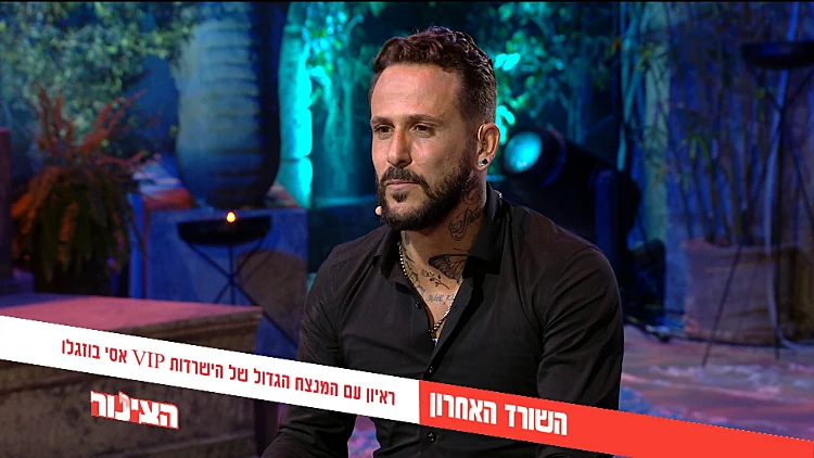 "נלחמתי גם על דרך ראויה וגם לשחק את המשחק": השורד האחרון אסי בוזגלו בריאיון ראשון
