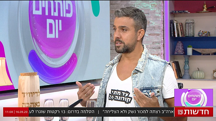 קניתם מתנה לחג? הנה כמה רעיונות למתנה מקורית לראש השנה | חדשות 13