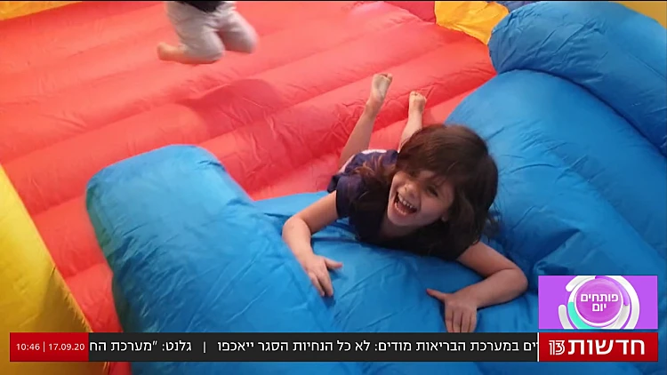 מתנפח ענק באמצע הסלון: המשפחה שמוכנה לסגר עם הילדים