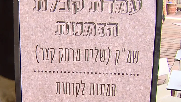 שמק