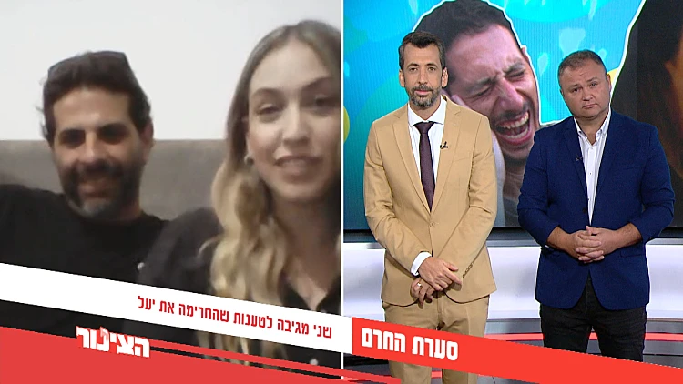 הצינור 28.09.20 התוכנית המלאה | יעל ושני העימות
