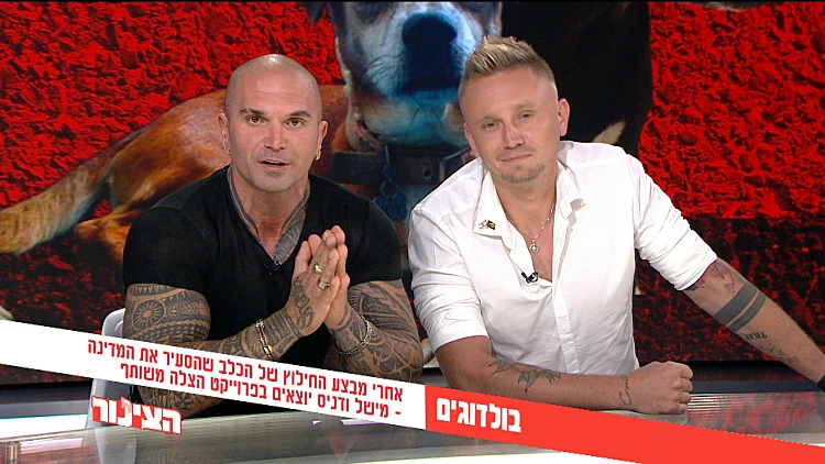הצינור 13.10.20 התוכנית המלאה | מישל ודניס בהצהרה מיוחדת