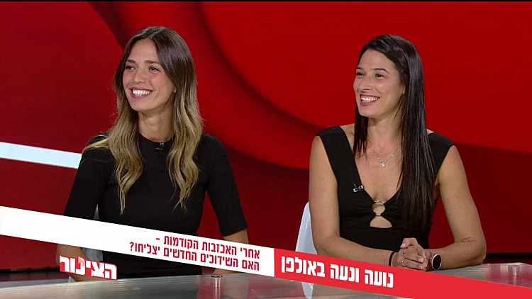 הצינור 20.10.20 התוכנית המלאה | נועה ונעה באולפן