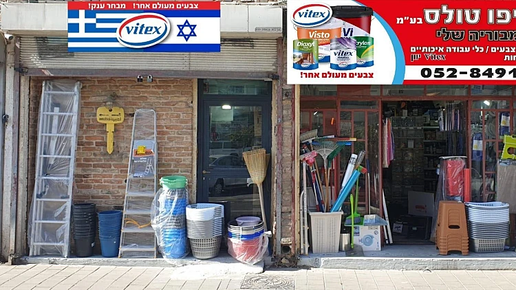 ב.ל. יפו טולס: הטמבוריה שתשרת אתכם מא' ועד ת' | רשת 13