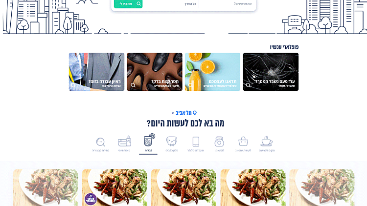 החשיבות של בניית מוניטין והמלצות חיוביות לעסק ברשת | רשת 13