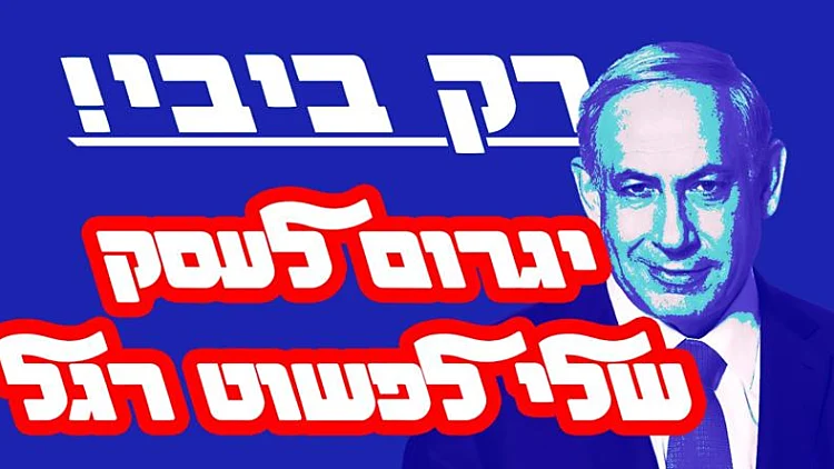 "רק ביבי יגרום לעסק שלי לפשוט רגל": מחאה חדשה של בעלי העסקים | חדשות 13