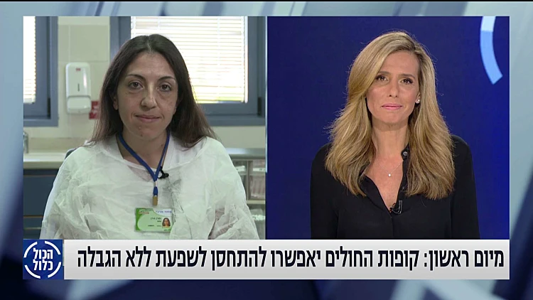 קופות החולים יאפשרו להתחסן לשפעת ללא הגבלה