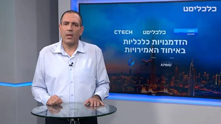 "הפעילות העסקית בין ישראל ואיחוד האמירויות היא אמיתית, ותמומש בקרוב" | רשת 13