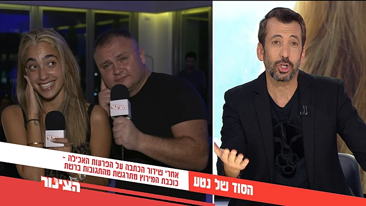 הצינור 08.11.2020 התוכנית המלאה | נטע ברזני מארחת