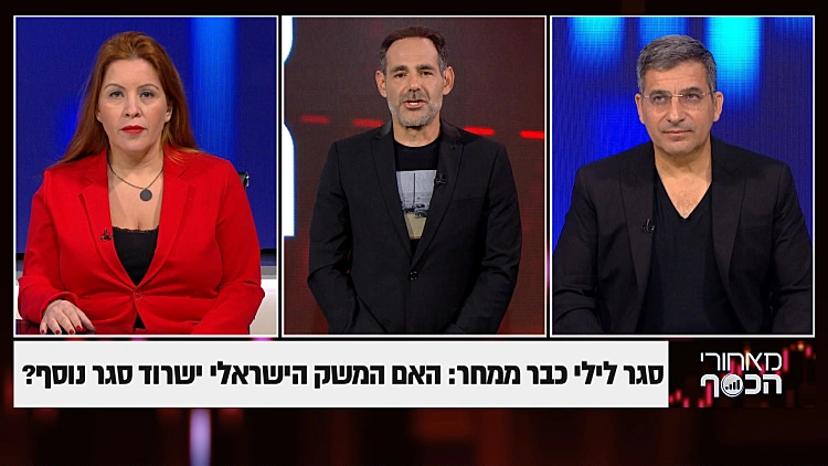 סגר לילי כבר ממחר: האם המשק הישראלי ישרוד סגר נוסף?