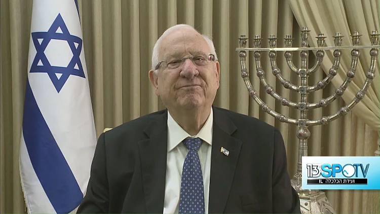 נשיא המדינה: "כל אזרח ואזרחית יחזרו להאמין במדינת ישראל, במוסדותיה ובנבחרי הציבור שלה"