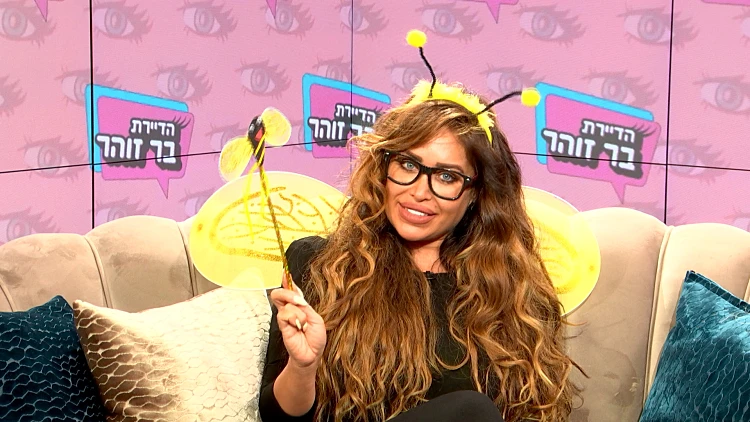 בזזזז בזזזז: הדבורה הנביאה בר זוהר חוזה מה הולך לקרות בתוך בית "האח הגדול" השבוע