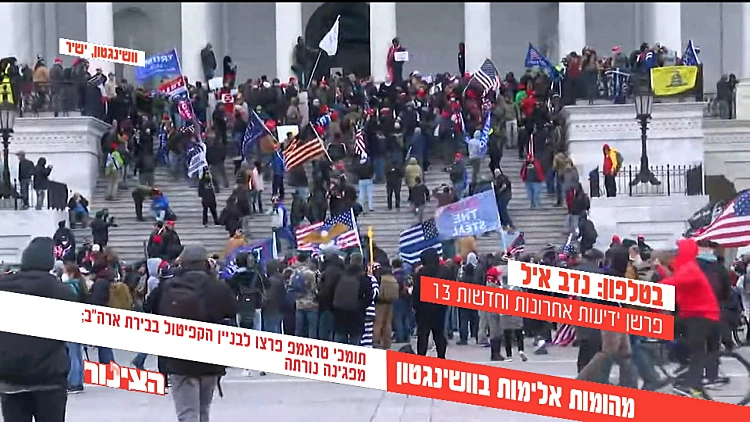 הצינור 06.01.21 התוכנית המלאה | המהומות בארה"ב | רשת 13