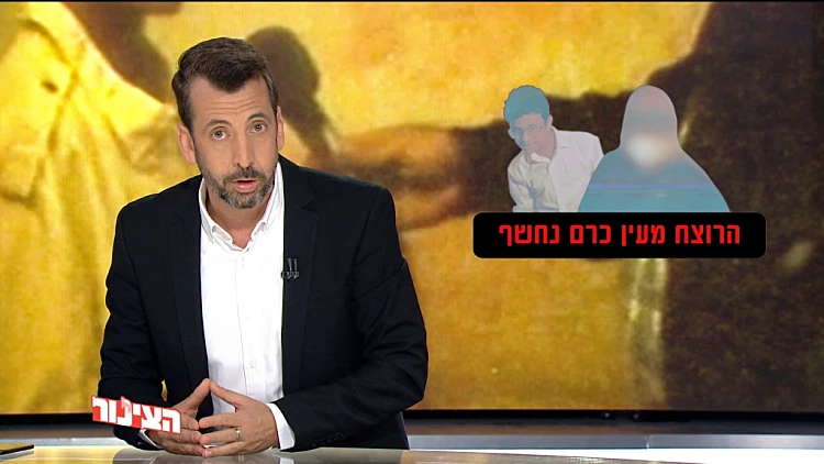 הצינור 07.01.21 התוכנית המלאה | הנער הרוצח מעין כרם | רשת 13