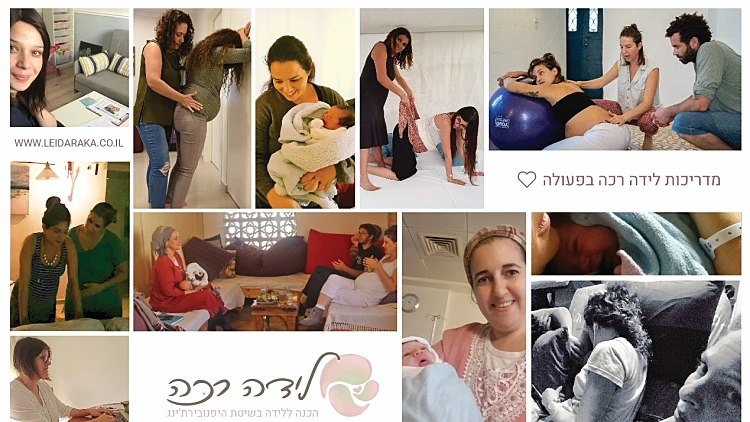 לידה רכה: הריון שליו ותינוק רגוע | רשת 13