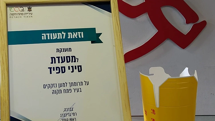 אוכל אסיאתי בספיד | רשת 13