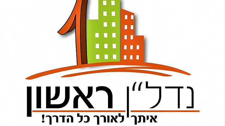 נדל"ן ראשון: מובילים את המהפכה בראשון לציון והסביבה | רשת 13