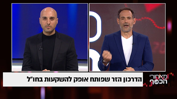 הדרכון הזר שפותח אופק להשקעות בחו"ל