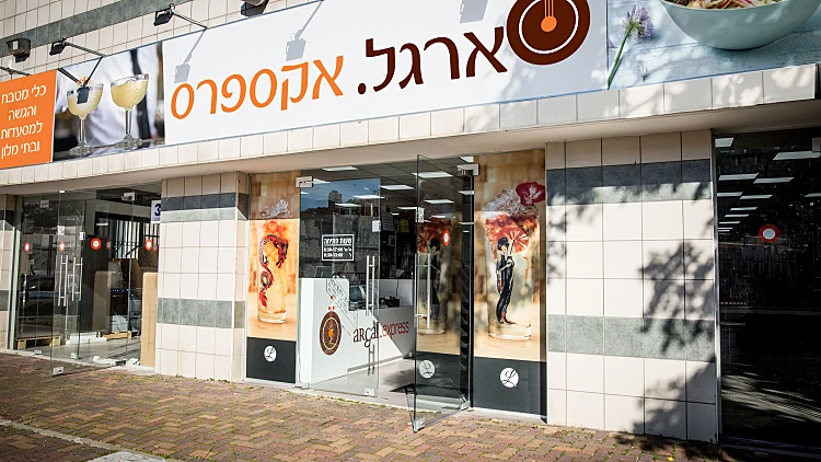 כלי מטבח והגשה קונים רק במקום אחד | רשת 13