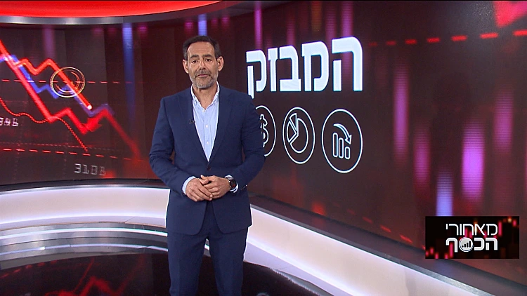 מאחורי הכסף עם דני רופ | 06.02.21