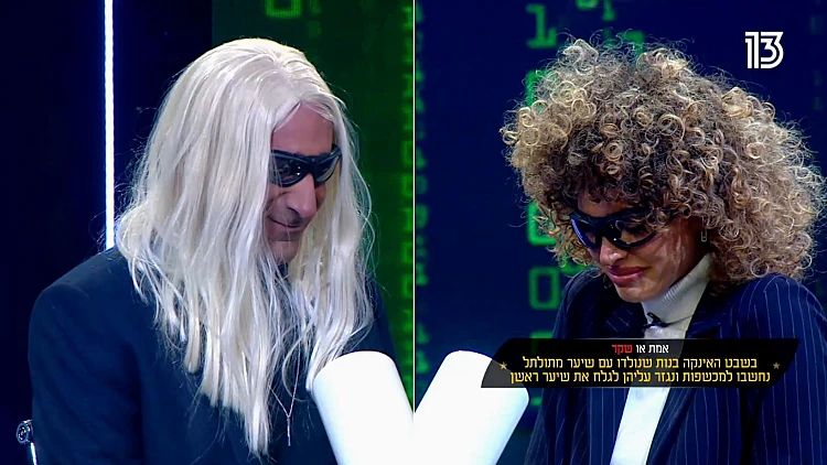 עדן פינס וקובי מיימון בשעשועון "אמת או שקר" מלחיץ במיוחד