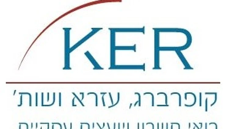 קופרברג עזרא ושות': משיקים אפליקציה להנהלת חשבונות ללא נייר | רשת 13