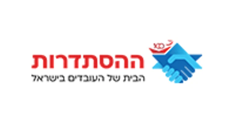 לוגו - ההסתדרות נוסף