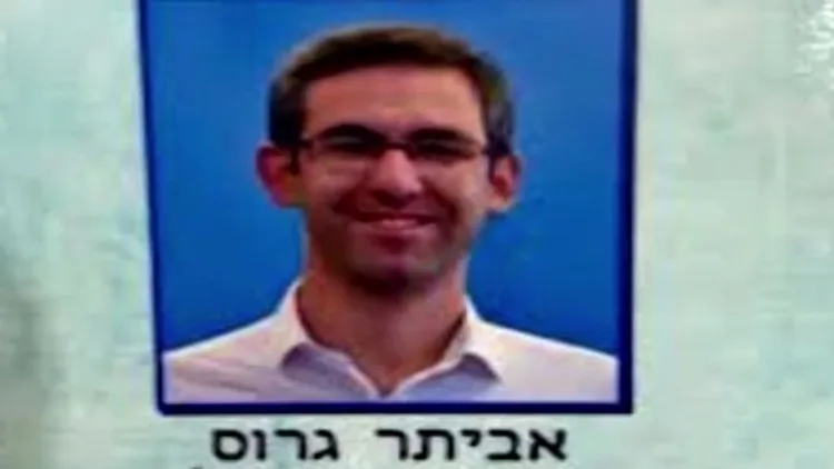 אביתר גרוס, המורה שפגע מינית בבת 9 בבית ספר