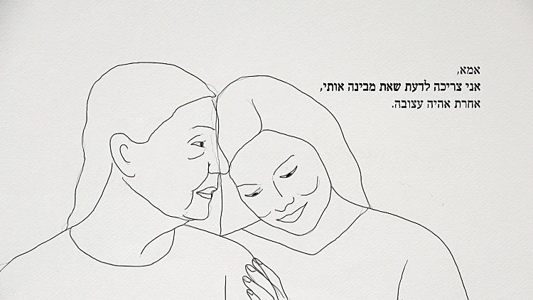 החברה הכי טובה שלי - מור רביד