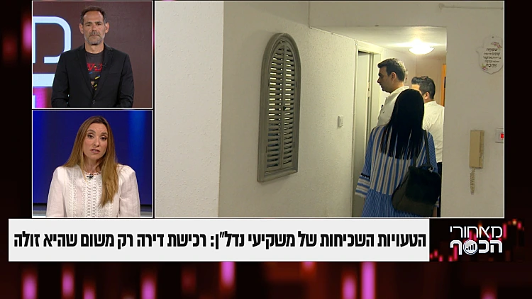הטעויות השכיחות של משקיעי הנדל"ן