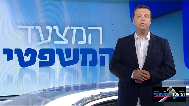 המצעד המשפטי 12.04.21 | התוכנית המלאה