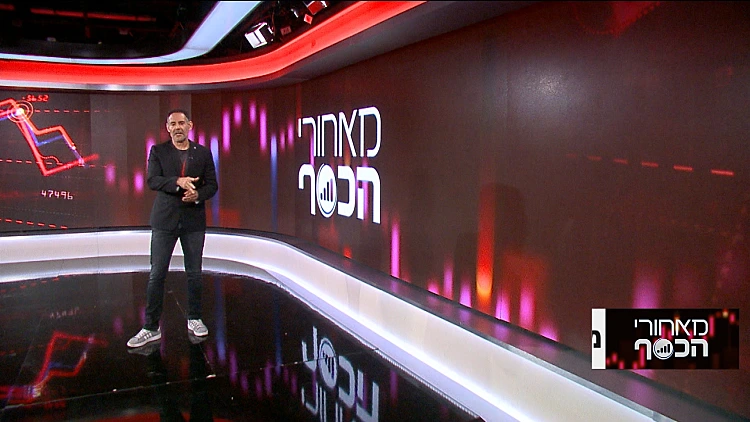 מאחורי הכסף עם דני רופ | 05.05.21