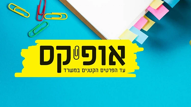 לוגו של אופיקס