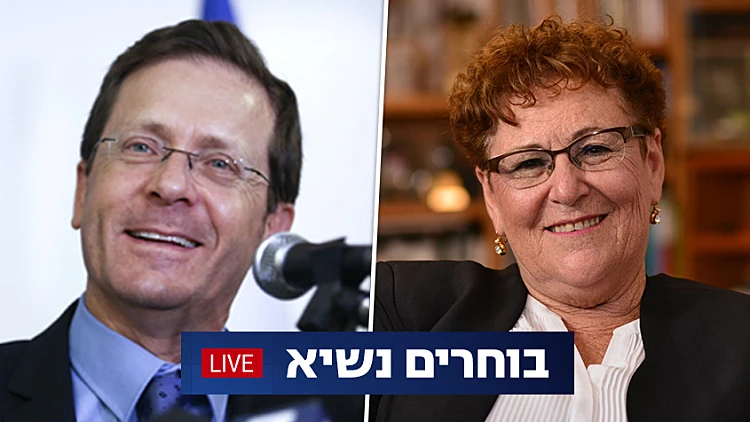 מרים פרץ, יצחק הרצוג