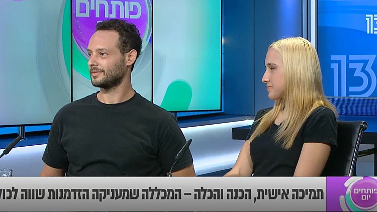 אשנב המכינה שמעניקה הזדמנות שווה לכולם