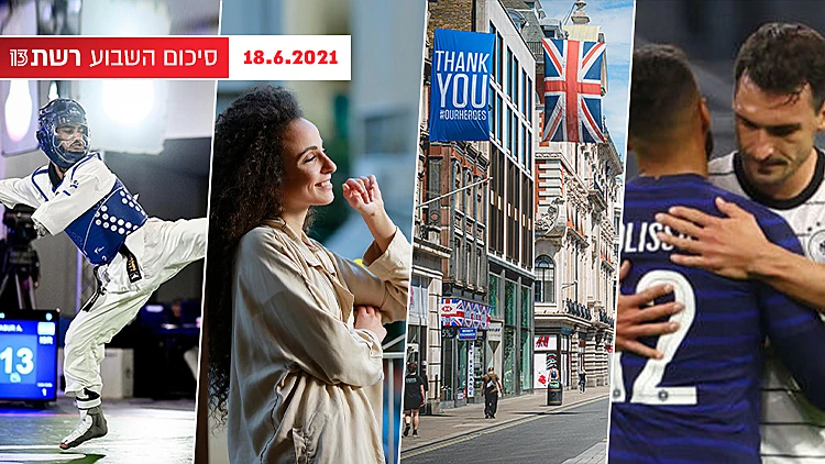 סיכום שבוע 18.06