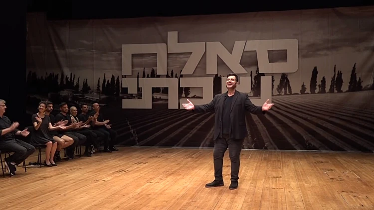 הקאלט והשד העדתי: סאלח שבתי מצית מחדש את הדיון - הפעם במחזמר