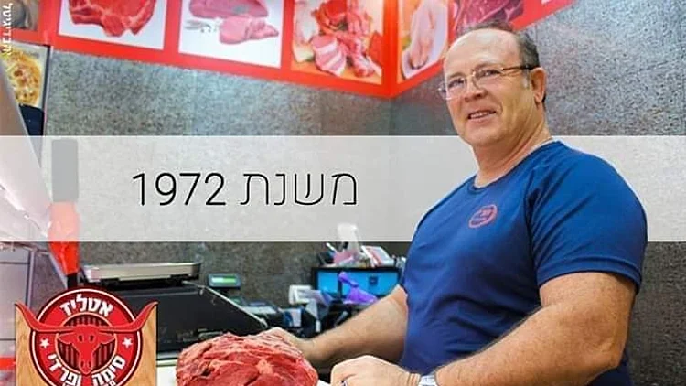 בוצ'רי מבית סימה ופרדי