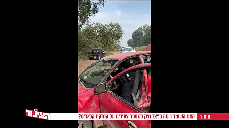 "אני מריח סמים ברכב": האם שוטר ניסה לייצר תיק לצעירים על החזקת קנאביס?