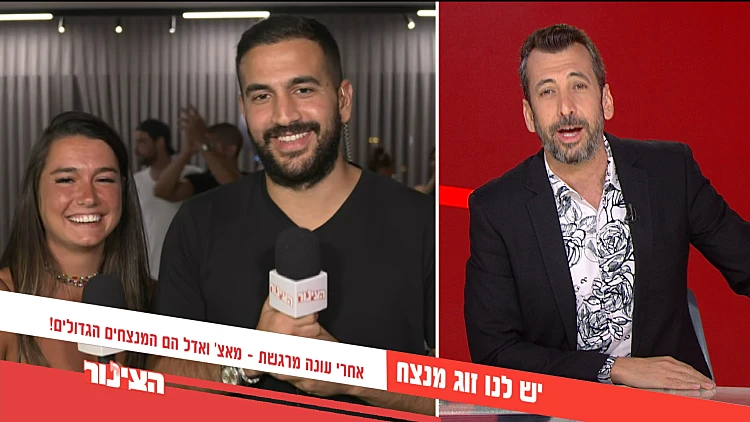 "עמדנו מול זוג מאוד חזק וזה לא מובן מאליו שניצחנו": אדל ומאצ' בריאיון ראשון לאחר הזכייה