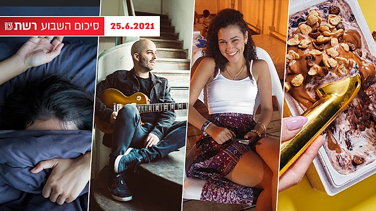 סיכום שבוע 25.06