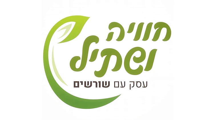 לוגו האח 2021 חוויה ושתיל