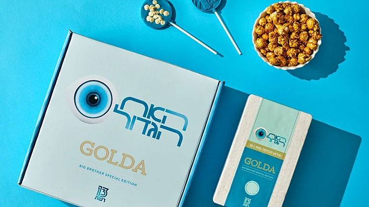 תקנון פעילות "גלידה גולדה" | רשת 13